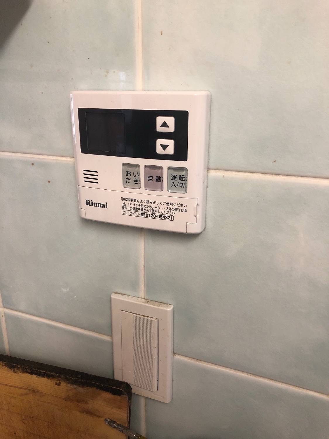 施工後 | 藤沢市周辺エリアのガス給湯器・電気温水器・エコキュート交換｜ 株式会社内藤商事