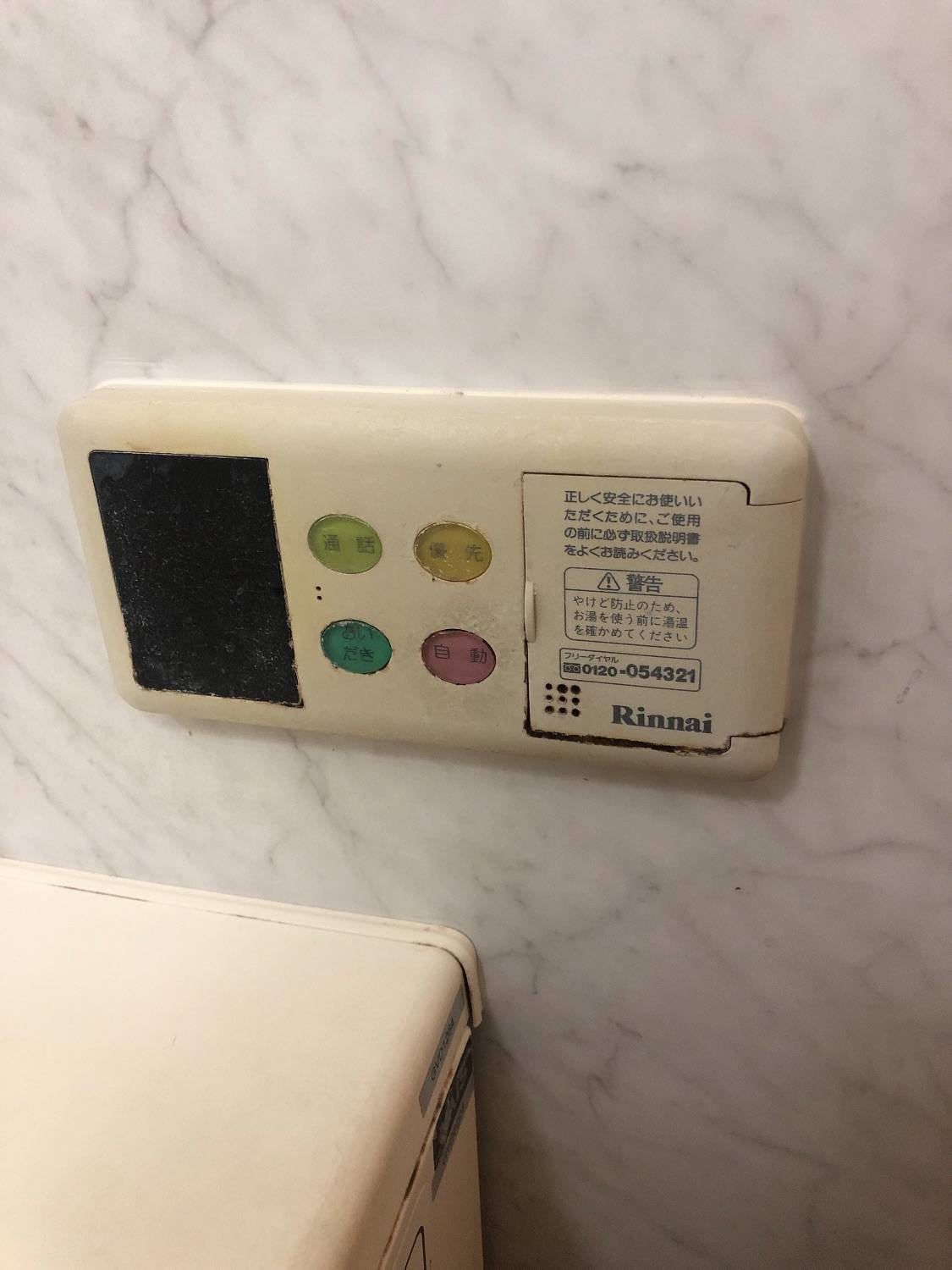 施工前 | 藤沢市周辺エリアのガス給湯器・電気温水器・エコキュート交換｜ 株式会社内藤商事