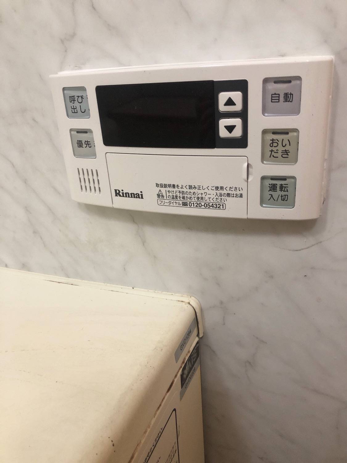 施工後 | 藤沢市周辺エリアのガス給湯器・電気温水器・エコキュート交換｜ 株式会社内藤商事