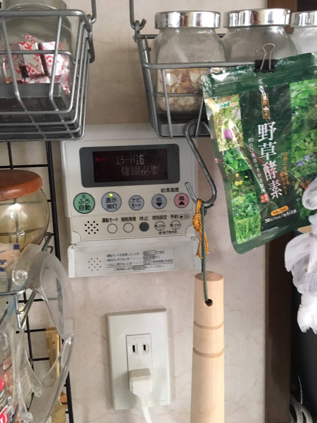 施工前 | 藤沢市周辺エリアのガス給湯器・電気温水器・エコキュート交換｜ 株式会社内藤商事