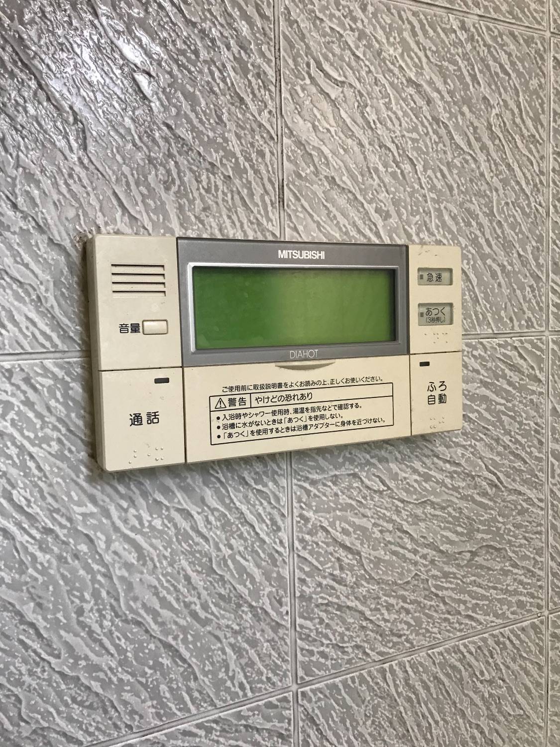 施工前 | 藤沢市周辺エリアのガス給湯器・電気温水器・エコキュート交換｜ 株式会社内藤商事