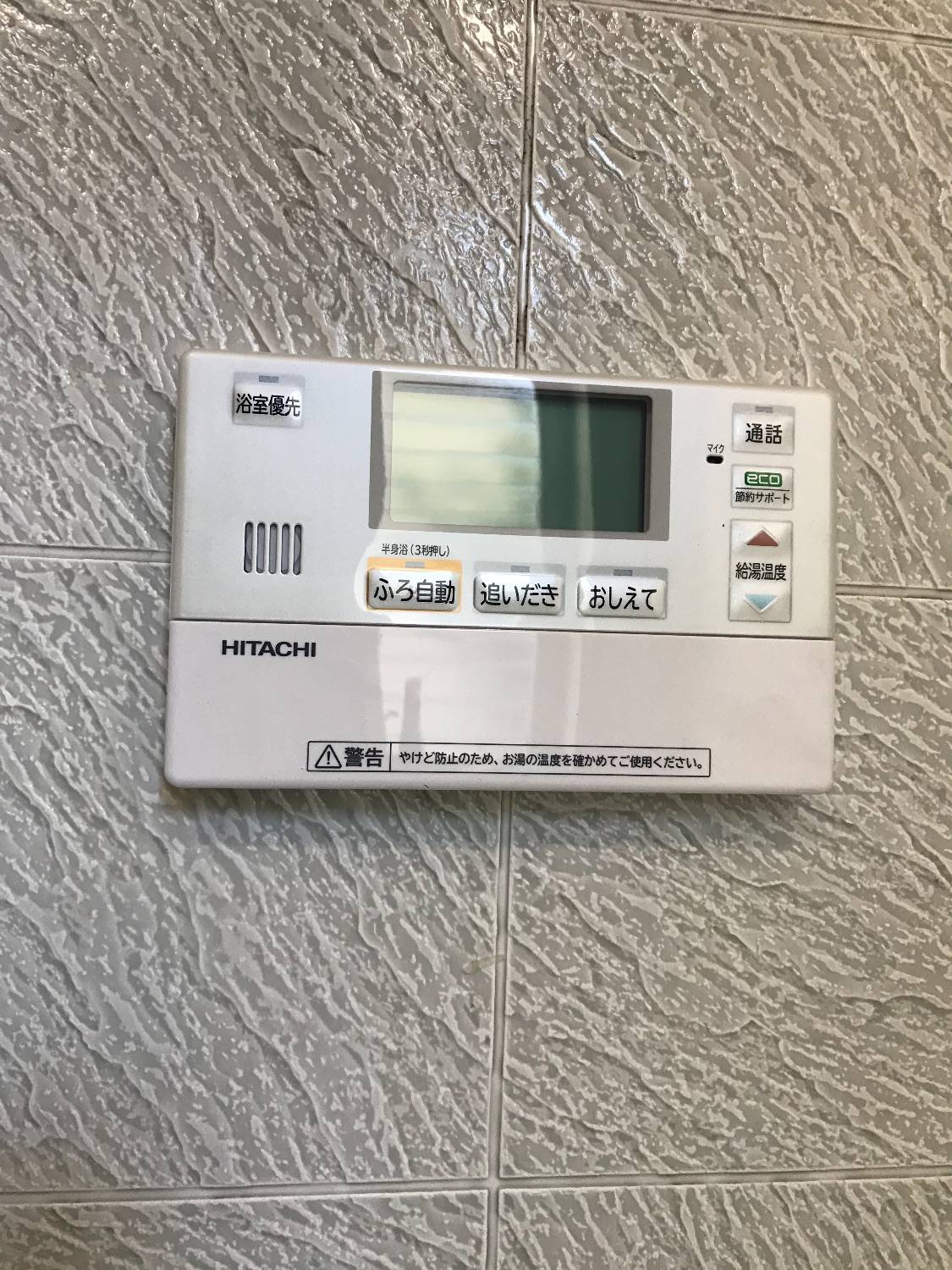 施工後 | 藤沢市周辺エリアのガス給湯器・電気温水器・エコキュート交換｜ 株式会社内藤商事