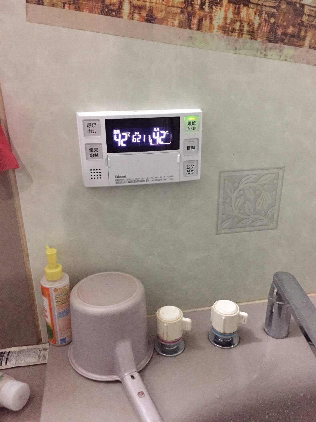 施工後 | 藤沢市周辺エリアのガス給湯器・電気温水器・エコキュート交換｜ 株式会社内藤商事