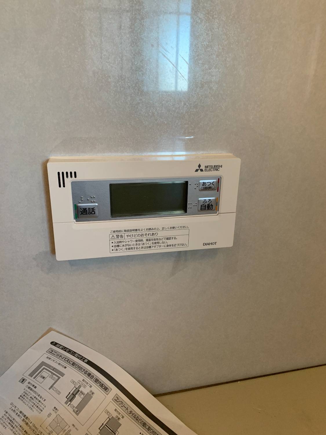 施工後 | 藤沢市周辺エリアのガス給湯器・電気温水器・エコキュート交換｜ 株式会社内藤商事