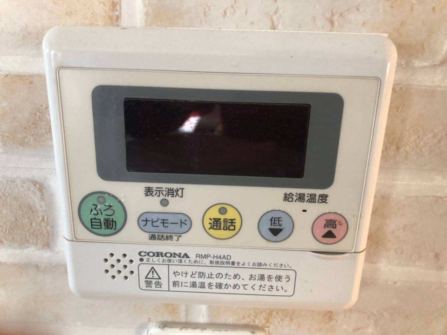 施工前 | 藤沢市周辺エリアのガス給湯器・電気温水器・エコキュート交換｜ 株式会社内藤商事