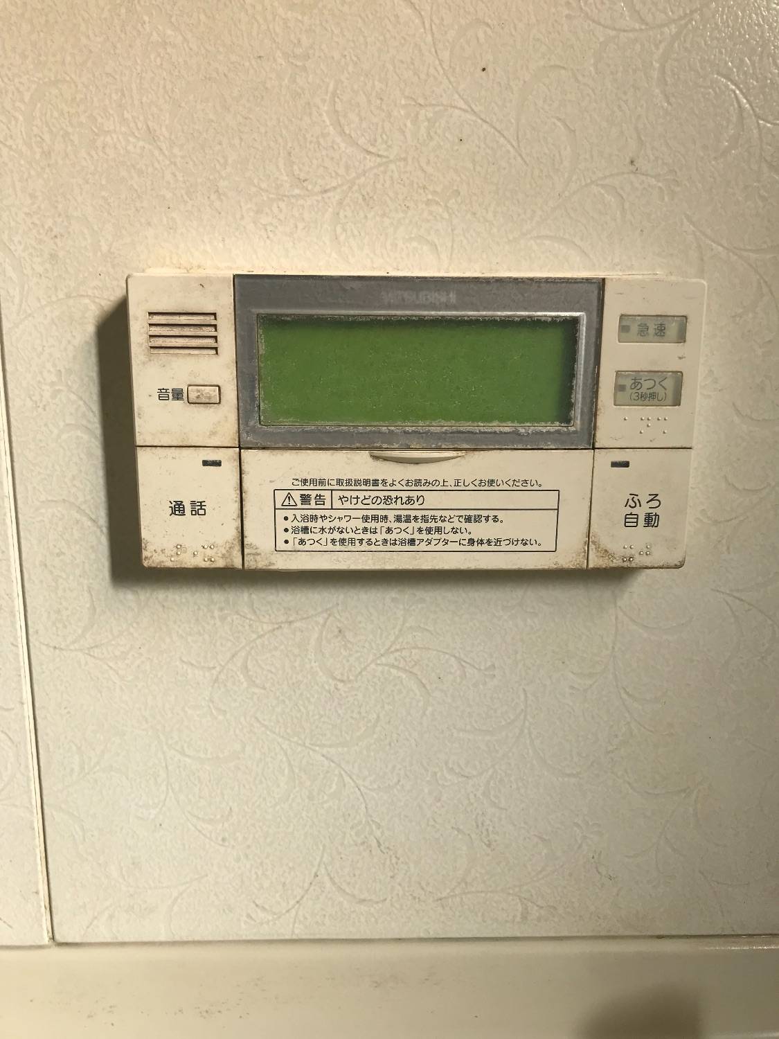 施工前 | 藤沢市周辺エリアのガス給湯器・電気温水器・エコキュート交換｜ 株式会社内藤商事