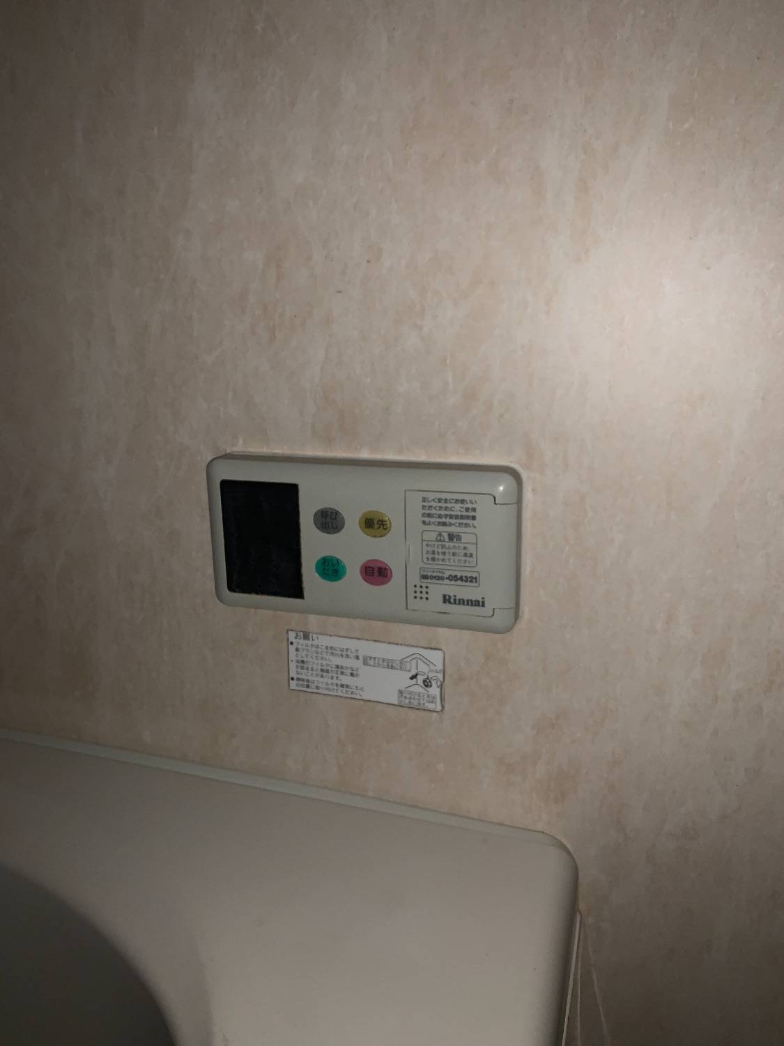 施工前 | 藤沢市周辺エリアのガス給湯器・電気温水器・エコキュート交換｜ 株式会社内藤商事