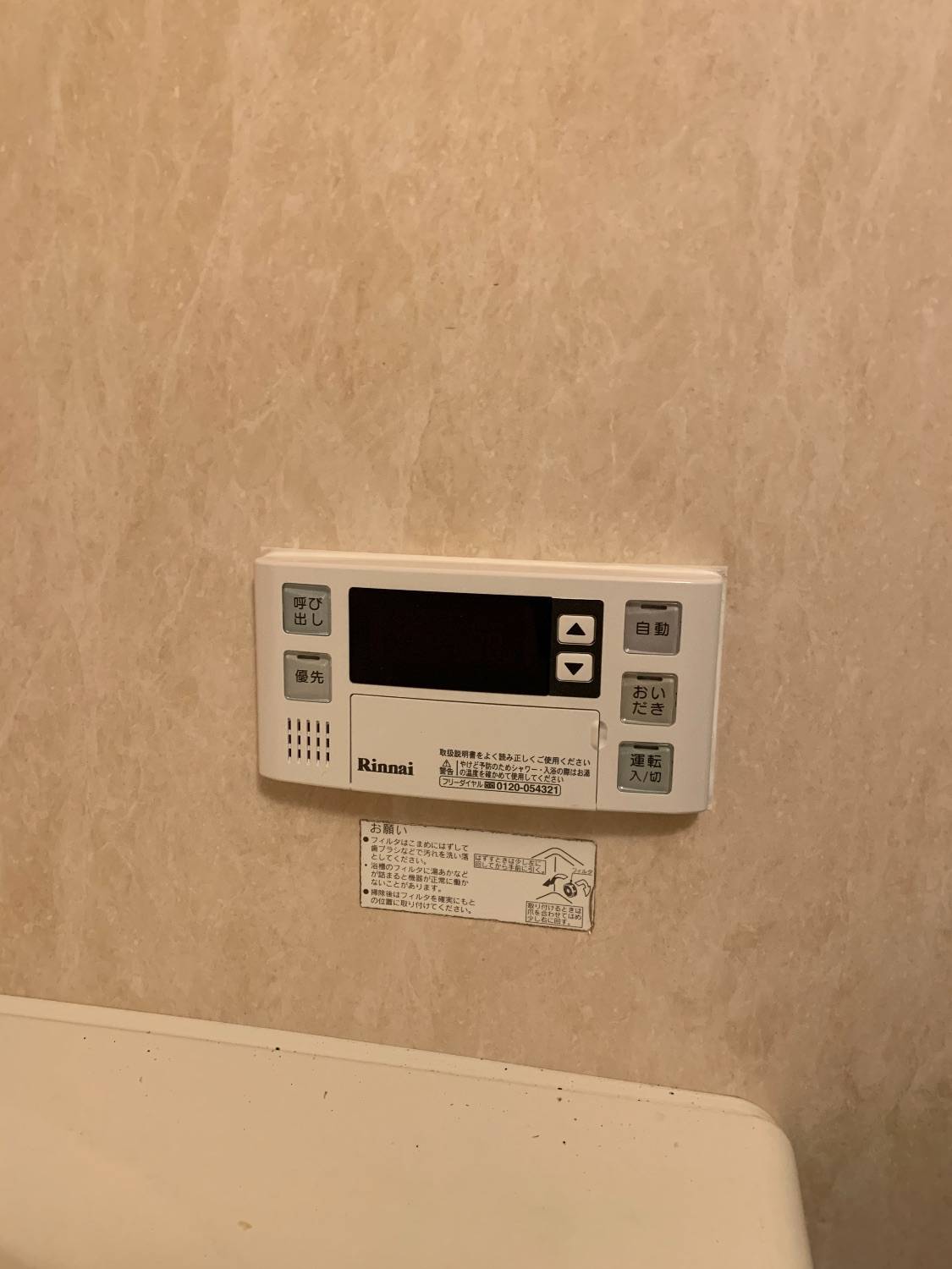 施工後 | 藤沢市周辺エリアのガス給湯器・電気温水器・エコキュート交換｜ 株式会社内藤商事