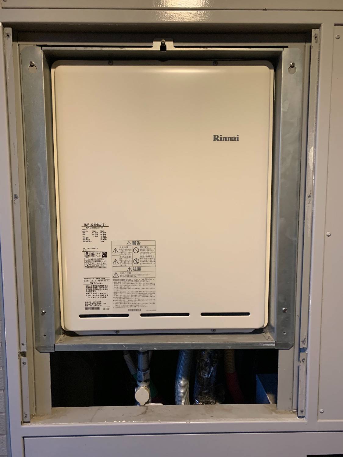 施工後 | 藤沢市周辺エリアのガス給湯器・電気温水器・エコキュート交換｜ 株式会社内藤商事