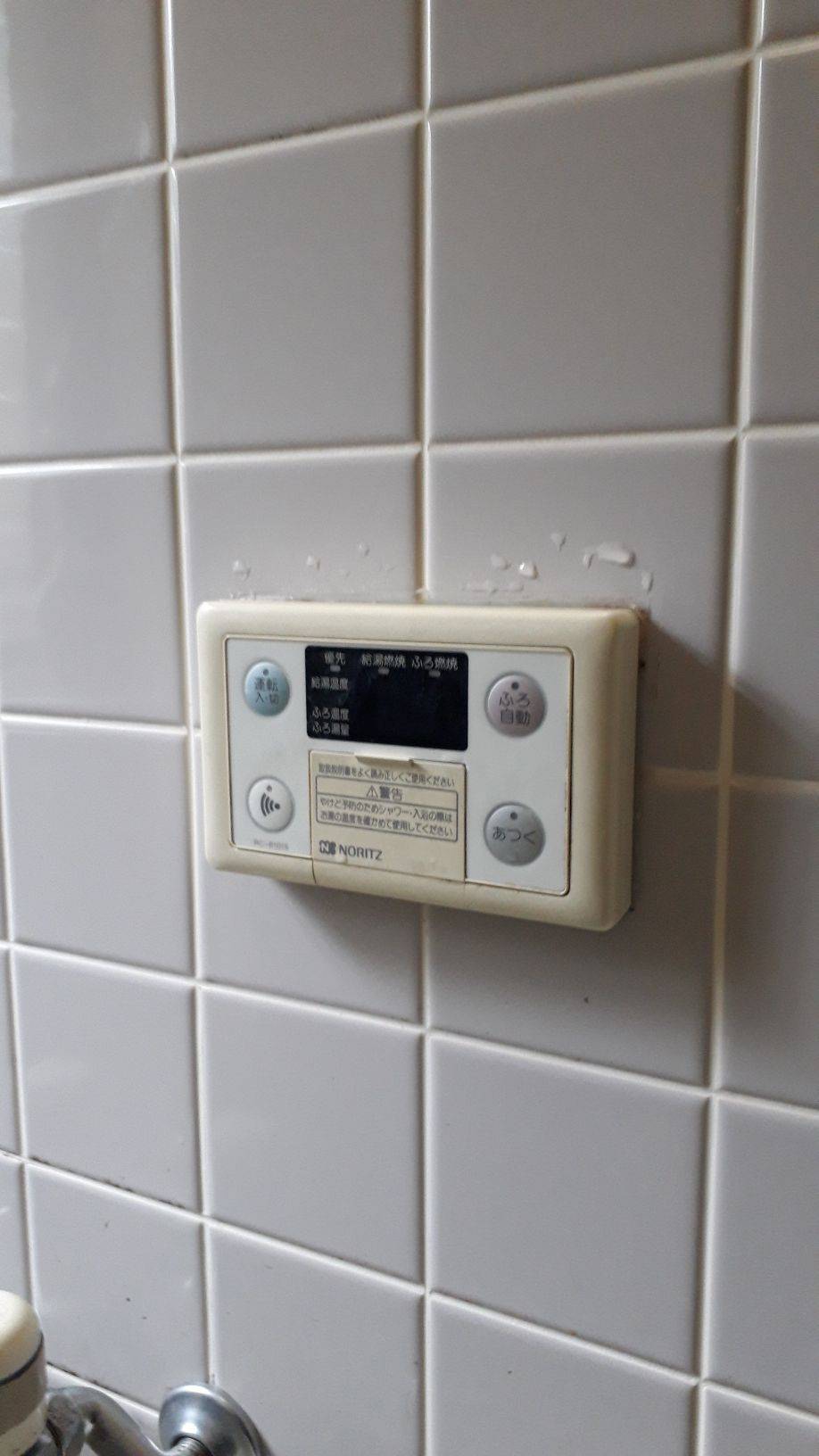 施工前 | 藤沢市周辺エリアのガス給湯器・電気温水器・エコキュート交換｜ 株式会社内藤商事