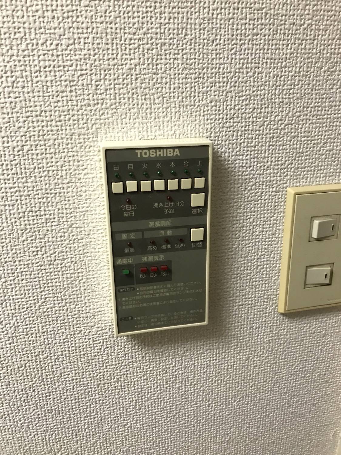 施工前 | 藤沢市周辺エリアのガス給湯器・電気温水器・エコキュート交換｜ 株式会社内藤商事