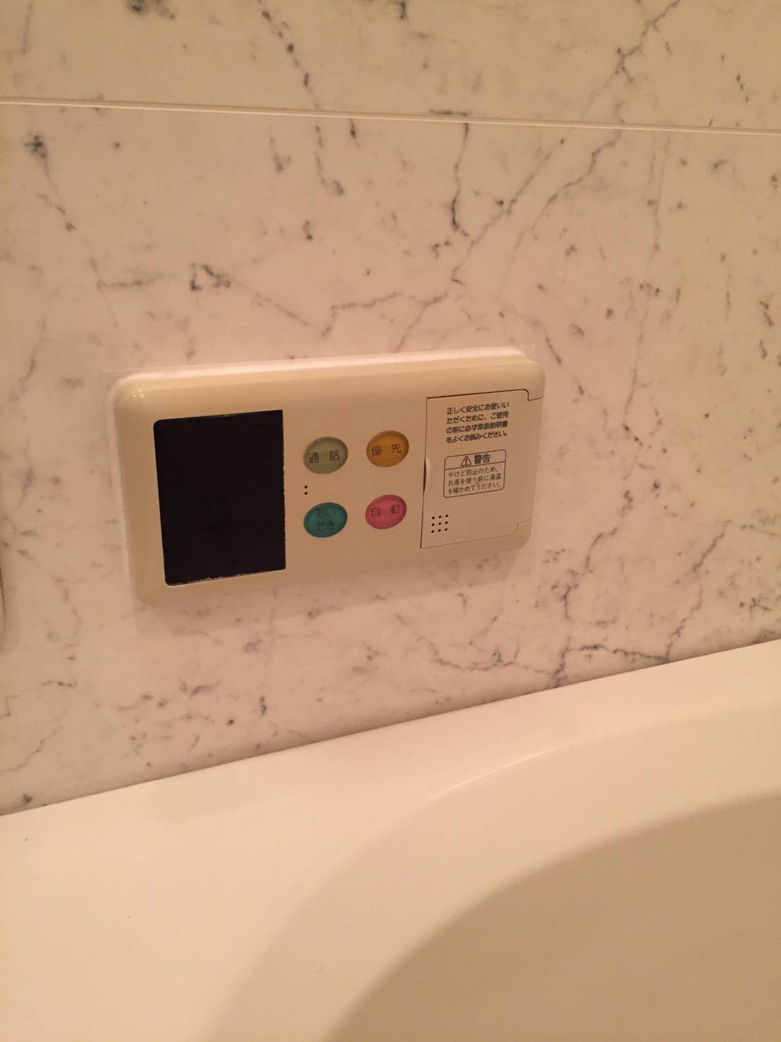 施工前 | 藤沢市周辺エリアのガス給湯器・電気温水器・エコキュート交換｜ 株式会社内藤商事