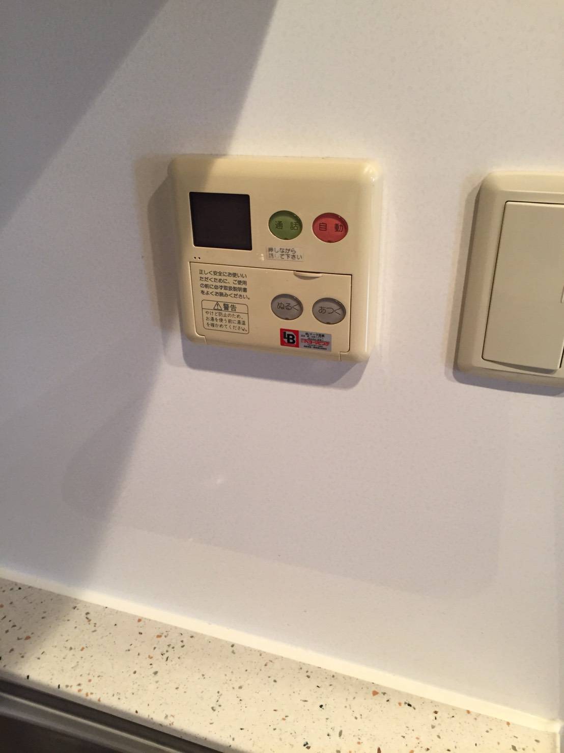 施工前 | 藤沢市周辺エリアのガス給湯器・電気温水器・エコキュート交換｜ 株式会社内藤商事