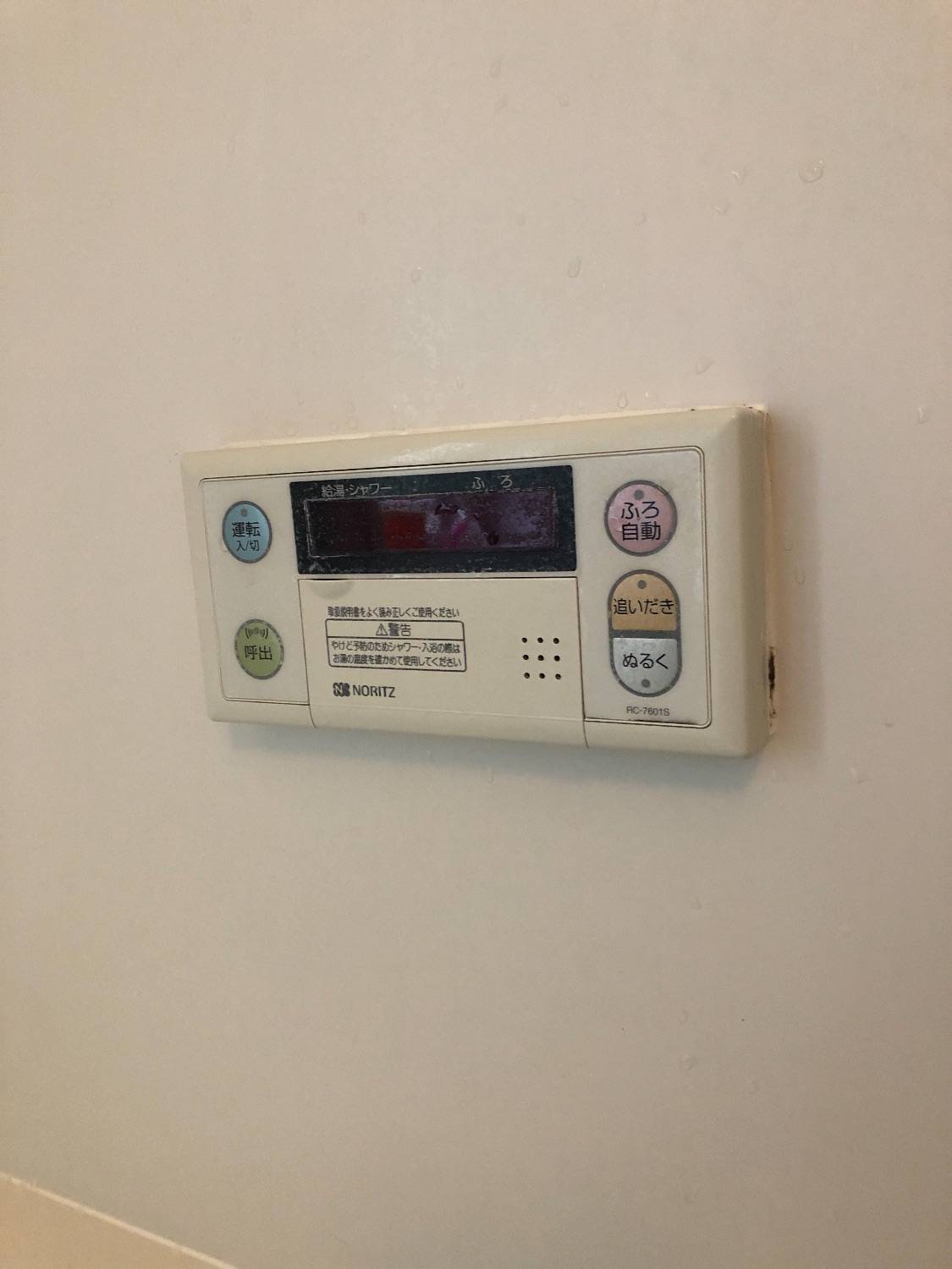 施工前 | 藤沢市周辺エリアのガス給湯器・電気温水器・エコキュート交換｜ 株式会社内藤商事