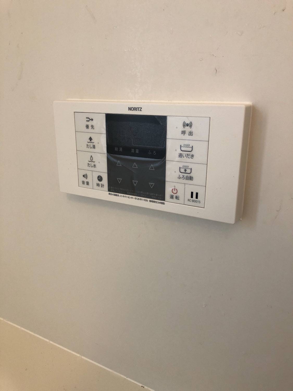 施工後 | 藤沢市周辺エリアのガス給湯器・電気温水器・エコキュート交換｜ 株式会社内藤商事