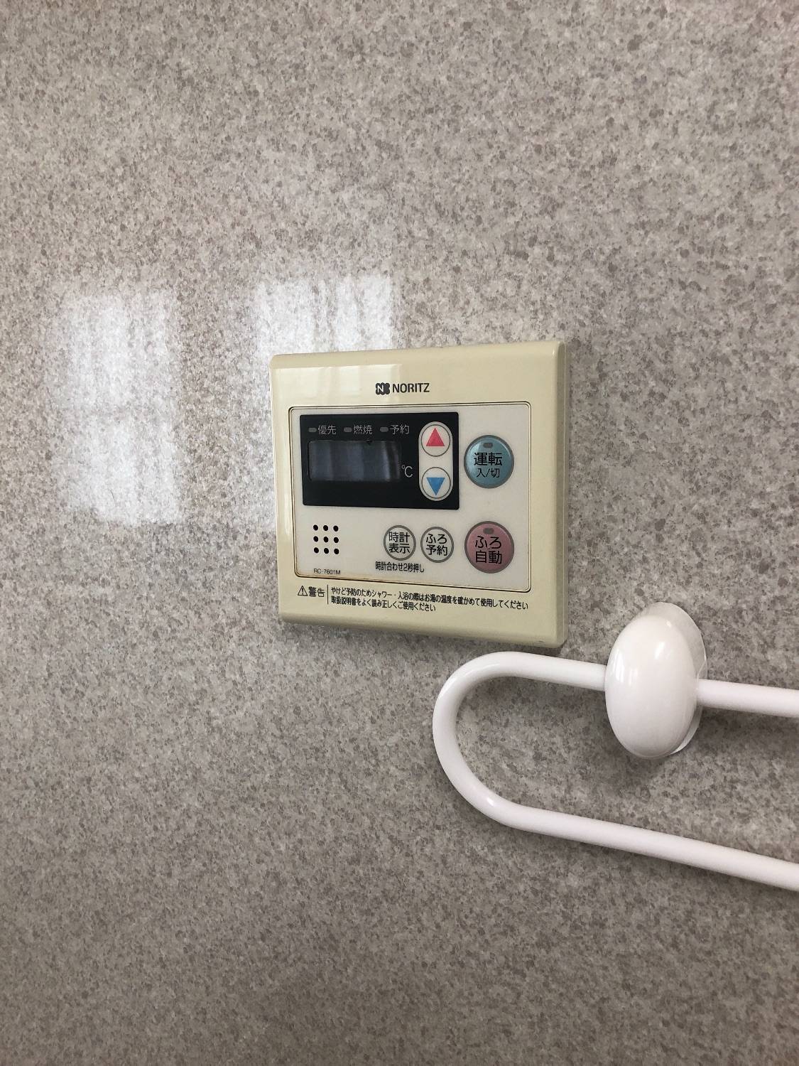 施工前 | 藤沢市周辺エリアのガス給湯器・電気温水器・エコキュート交換｜ 株式会社内藤商事