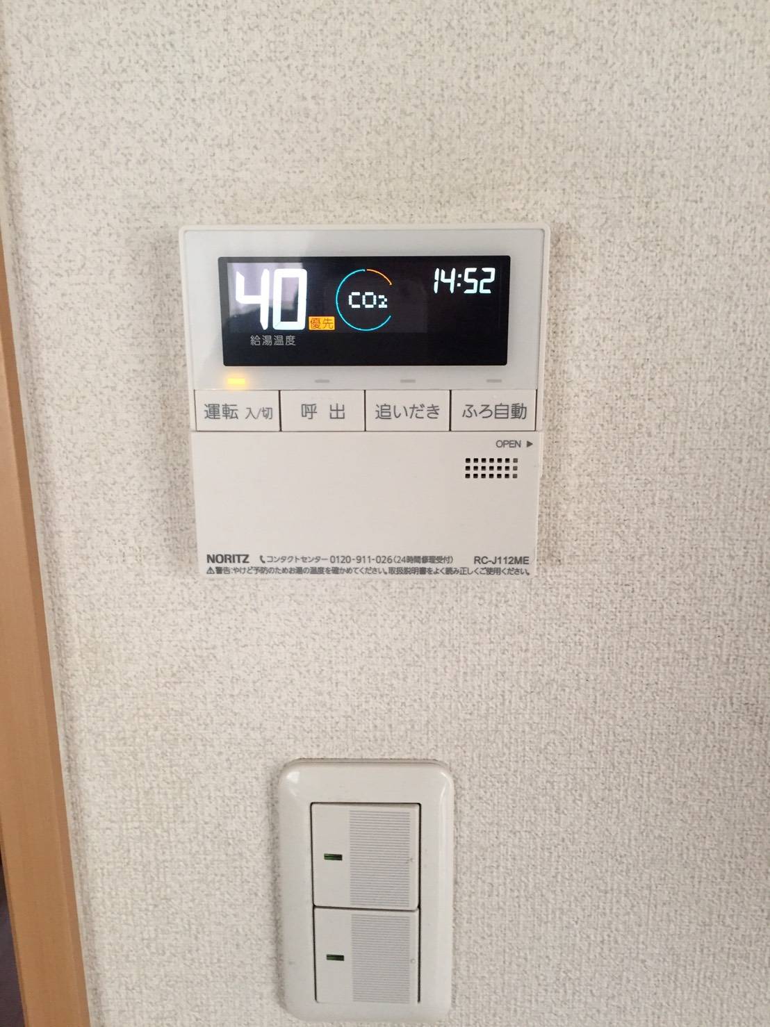 施工後 | 藤沢市周辺エリアのガス給湯器・電気温水器・エコキュート交換｜ 株式会社内藤商事