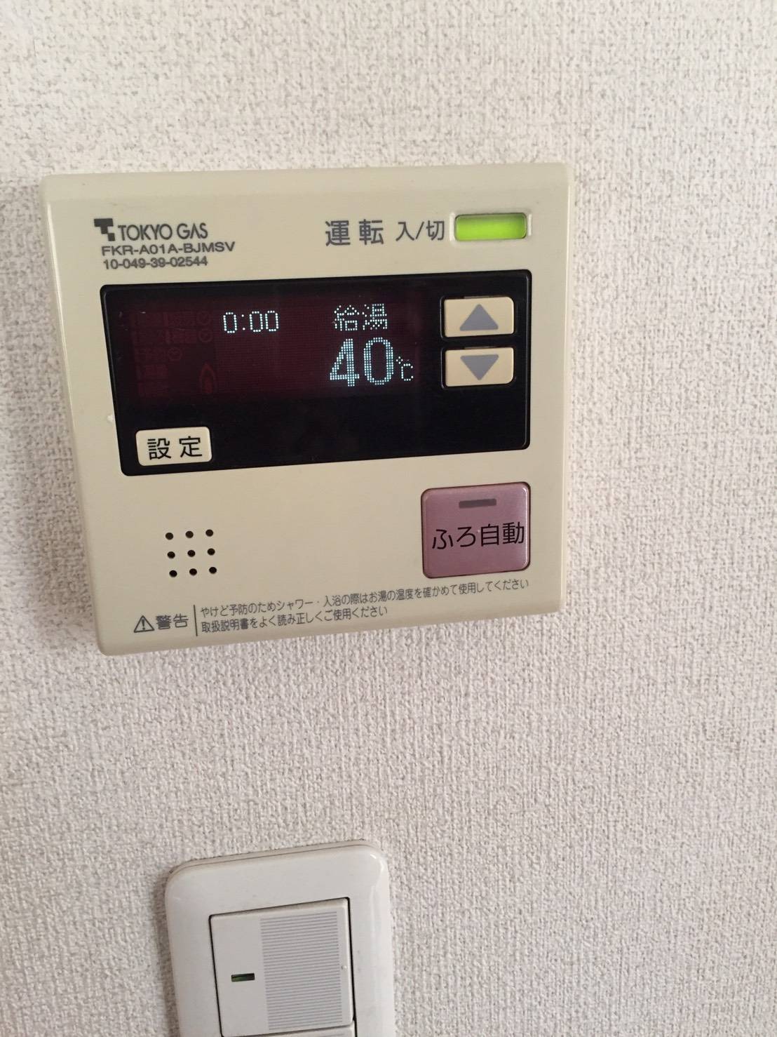 施工前 | 藤沢市周辺エリアのガス給湯器・電気温水器・エコキュート交換｜ 株式会社内藤商事