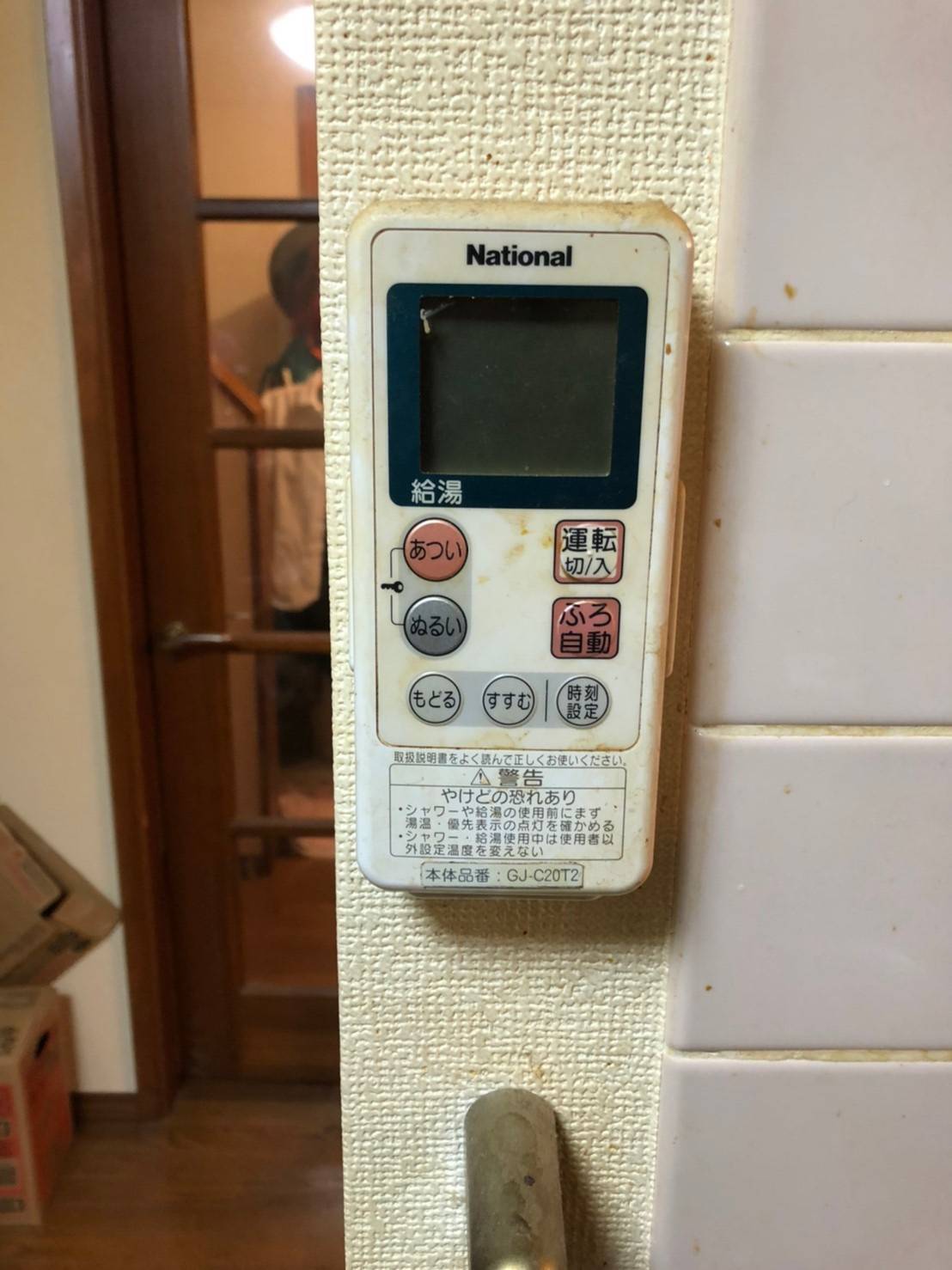 施工前 | 藤沢市周辺エリアのガス給湯器・電気温水器・エコキュート交換｜ 株式会社内藤商事