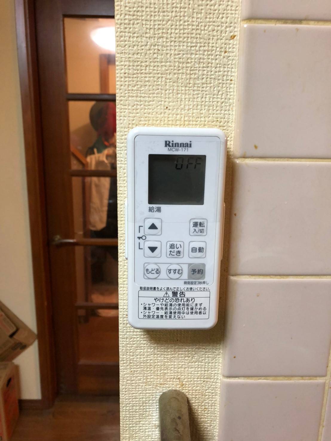 施工後 | 藤沢市周辺エリアのガス給湯器・電気温水器・エコキュート交換｜ 株式会社内藤商事