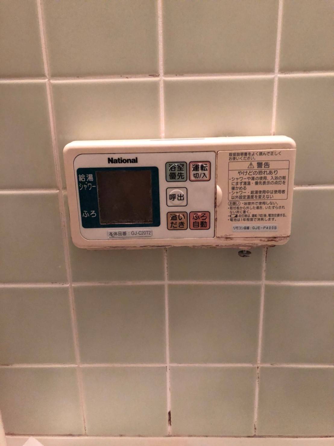 施工前 | 藤沢市周辺エリアのガス給湯器・電気温水器・エコキュート交換｜ 株式会社内藤商事