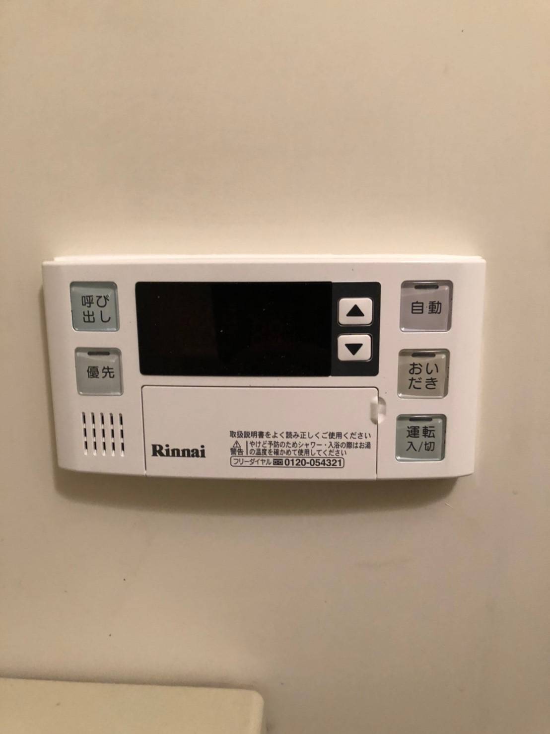 施工後 | 藤沢市周辺エリアのガス給湯器・電気温水器・エコキュート交換｜ 株式会社内藤商事