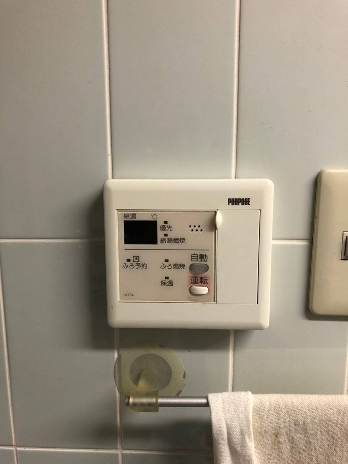 施工前 | 藤沢市周辺エリアのガス給湯器・電気温水器・エコキュート交換｜ 株式会社内藤商事