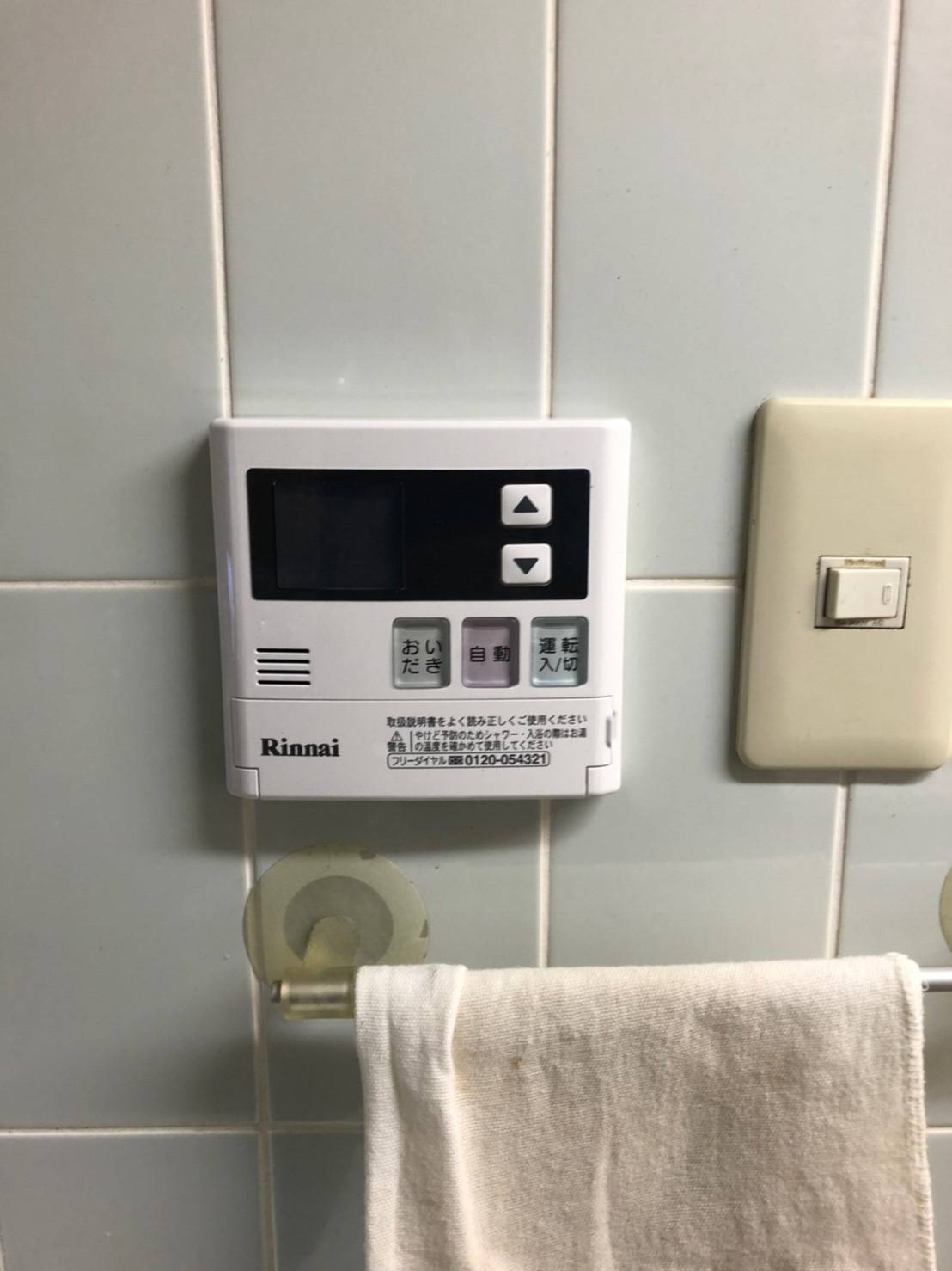 施工後 | 藤沢市周辺エリアのガス給湯器・電気温水器・エコキュート交換｜ 株式会社内藤商事