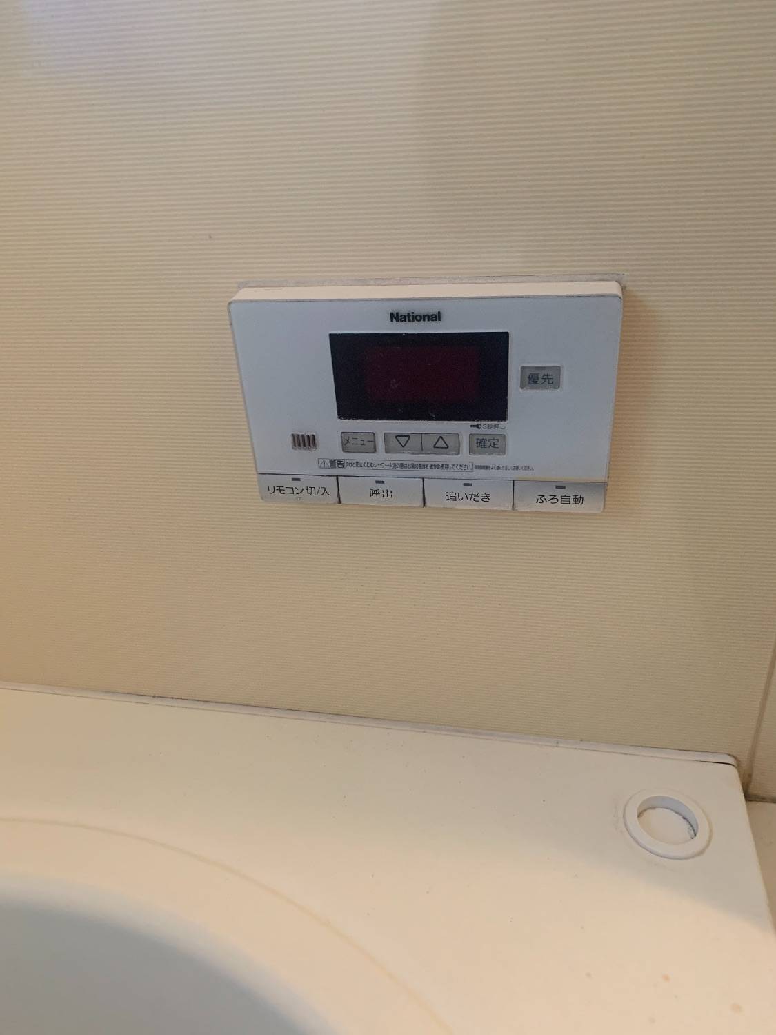 施工前 | 藤沢市周辺エリアのガス給湯器・電気温水器・エコキュート交換｜ 株式会社内藤商事