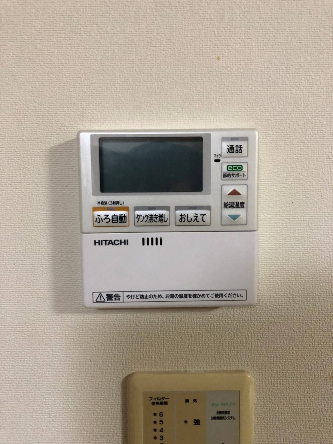 施工後 | 藤沢市周辺エリアのガス給湯器・電気温水器・エコキュート交換｜ 株式会社内藤商事