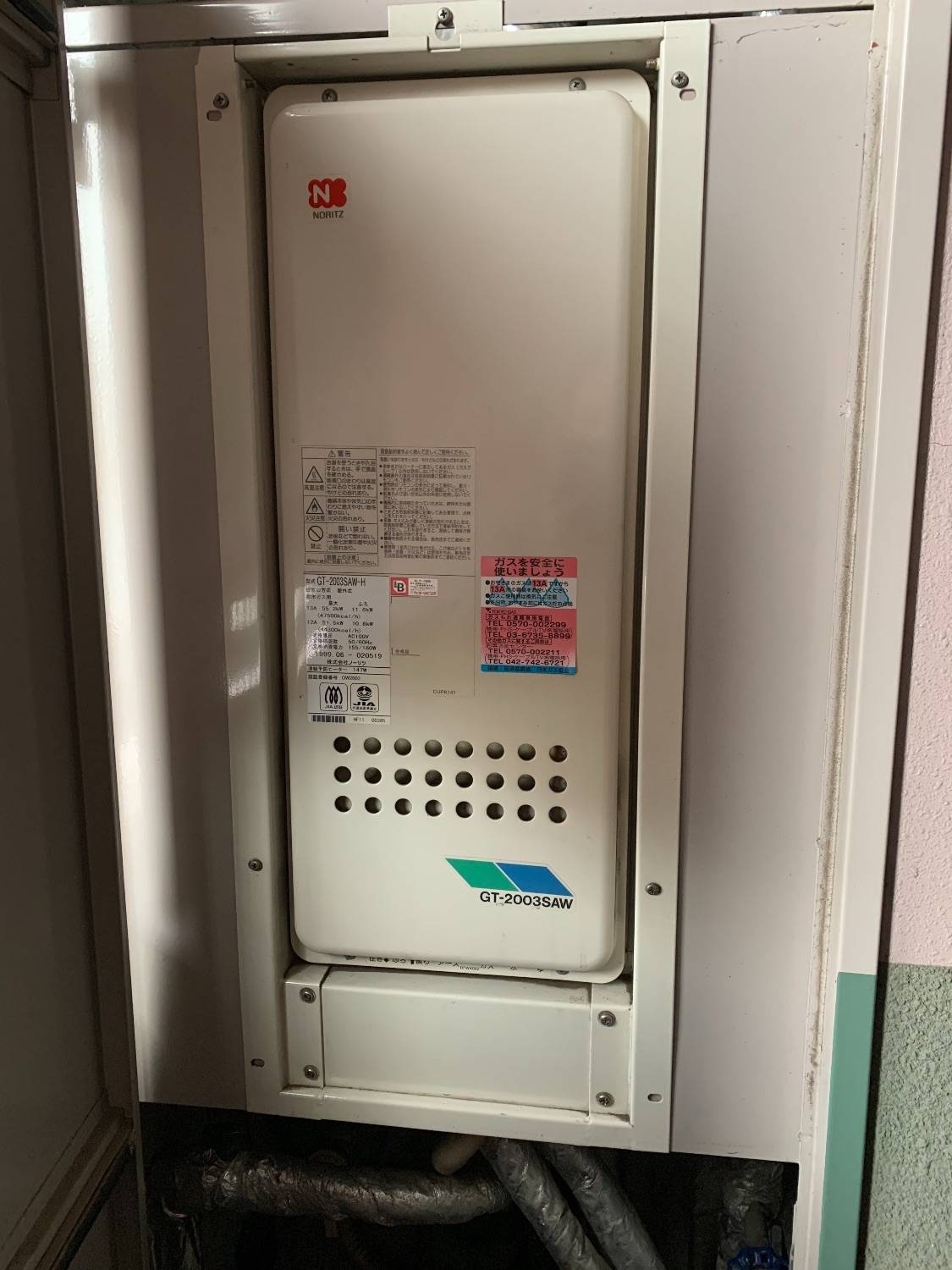 施工前 | 藤沢市周辺エリアのガス給湯器・電気温水器・エコキュート交換｜ 株式会社内藤商事