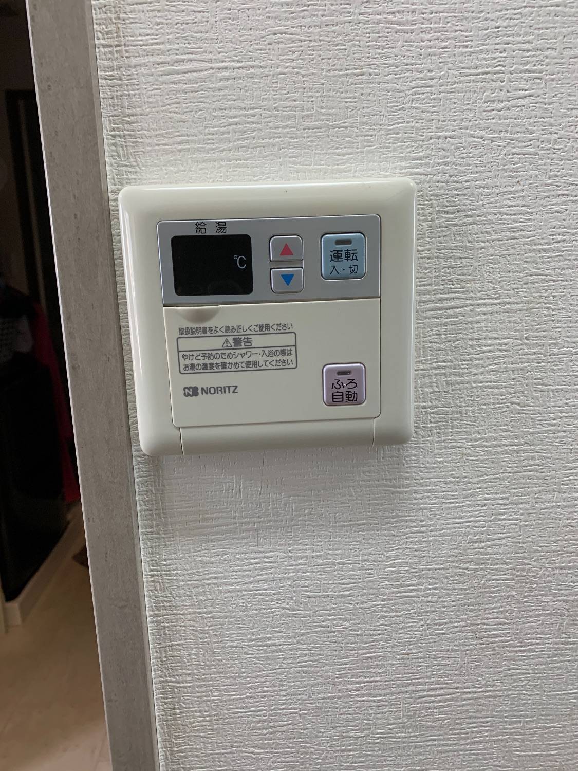 施工前 | 藤沢市周辺エリアのガス給湯器・電気温水器・エコキュート交換｜ 株式会社内藤商事