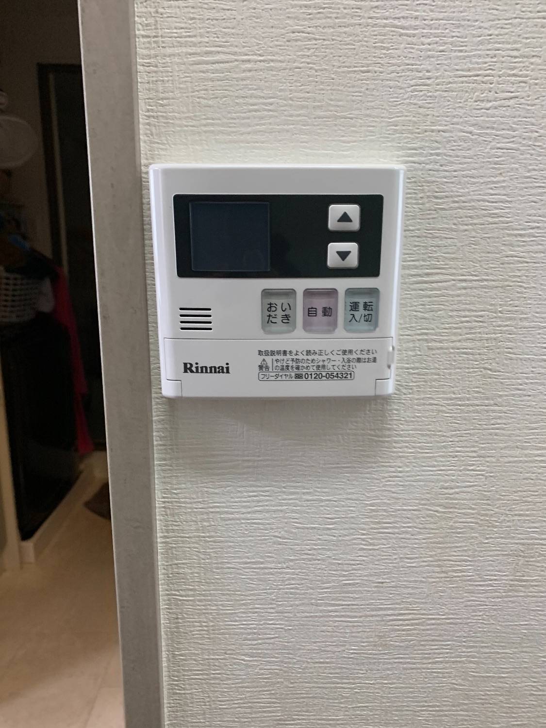 施工後 | 藤沢市周辺エリアのガス給湯器・電気温水器・エコキュート交換｜ 株式会社内藤商事