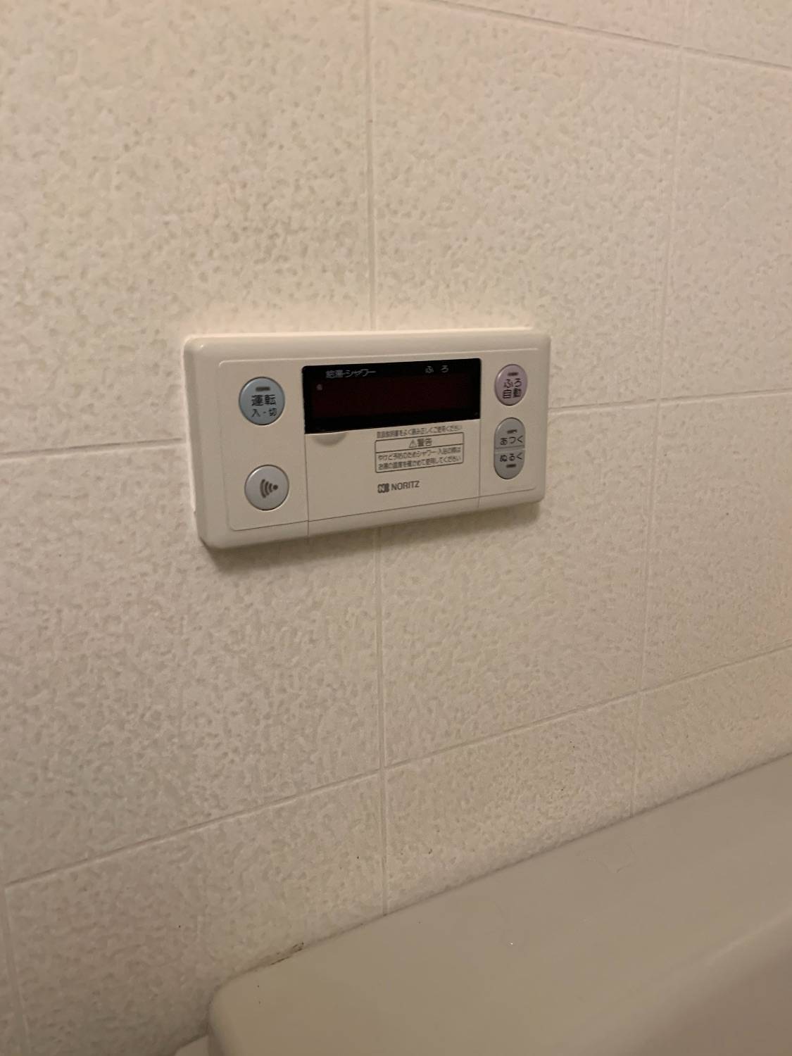 施工前 | 藤沢市周辺エリアのガス給湯器・電気温水器・エコキュート交換｜ 株式会社内藤商事