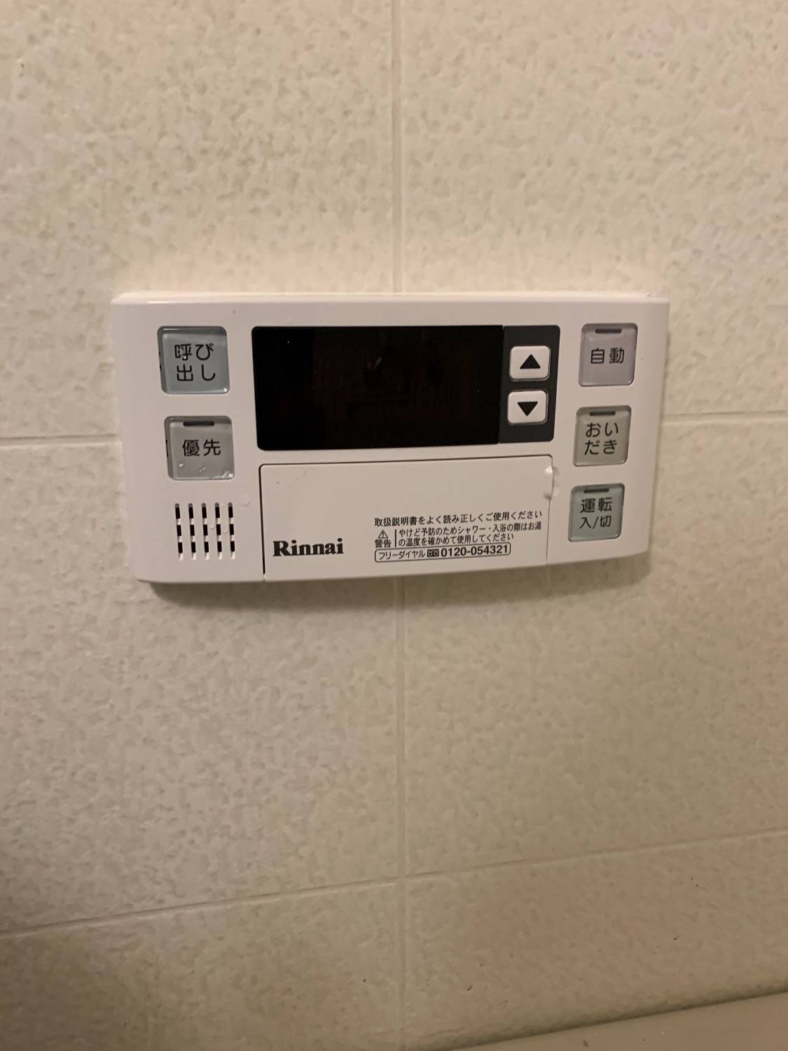 施工後 | 藤沢市周辺エリアのガス給湯器・電気温水器・エコキュート交換｜ 株式会社内藤商事