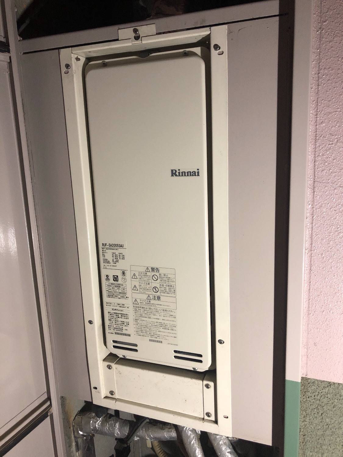 施工後 | 藤沢市周辺エリアのガス給湯器・電気温水器・エコキュート交換｜ 株式会社内藤商事