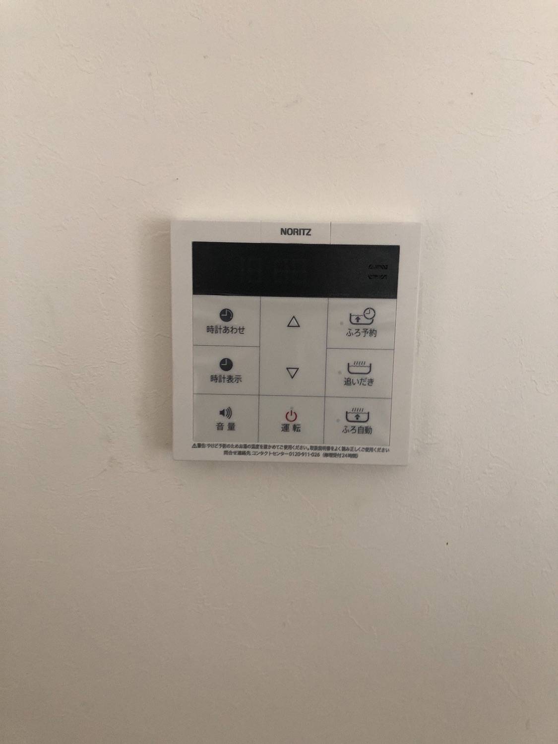 施工後 | 藤沢市周辺エリアのガス給湯器・電気温水器・エコキュート交換｜ 株式会社内藤商事