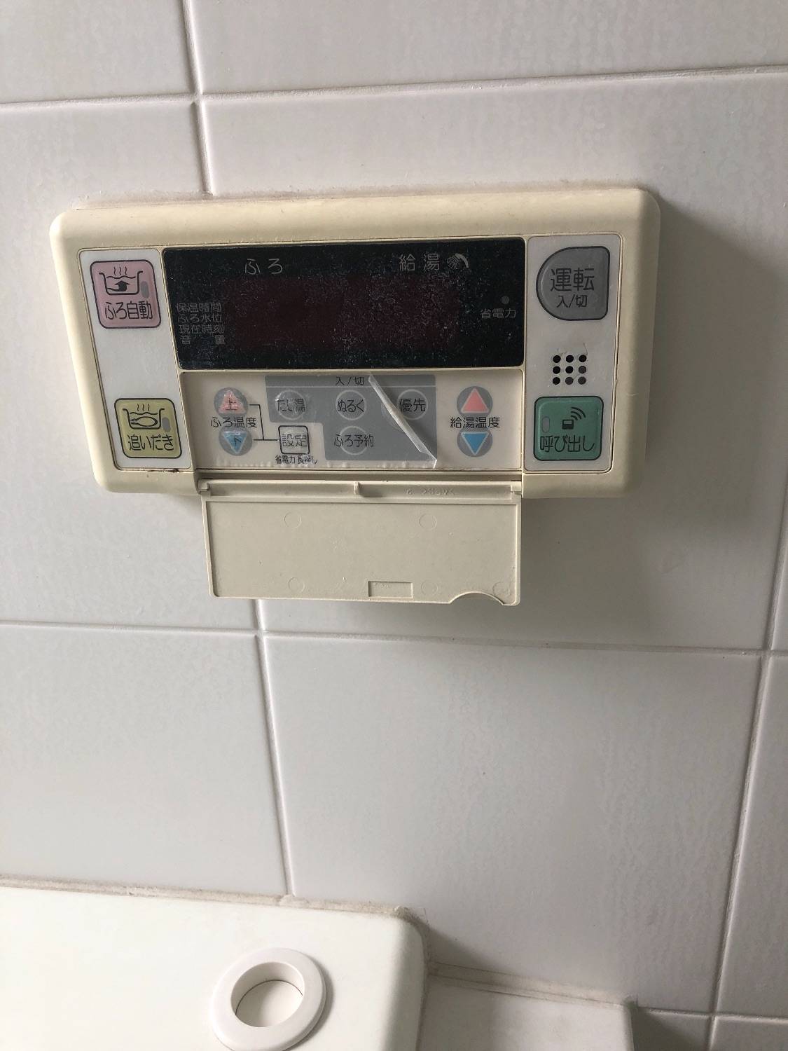 施工前 | 藤沢市周辺エリアのガス給湯器・電気温水器・エコキュート交換｜ 株式会社内藤商事