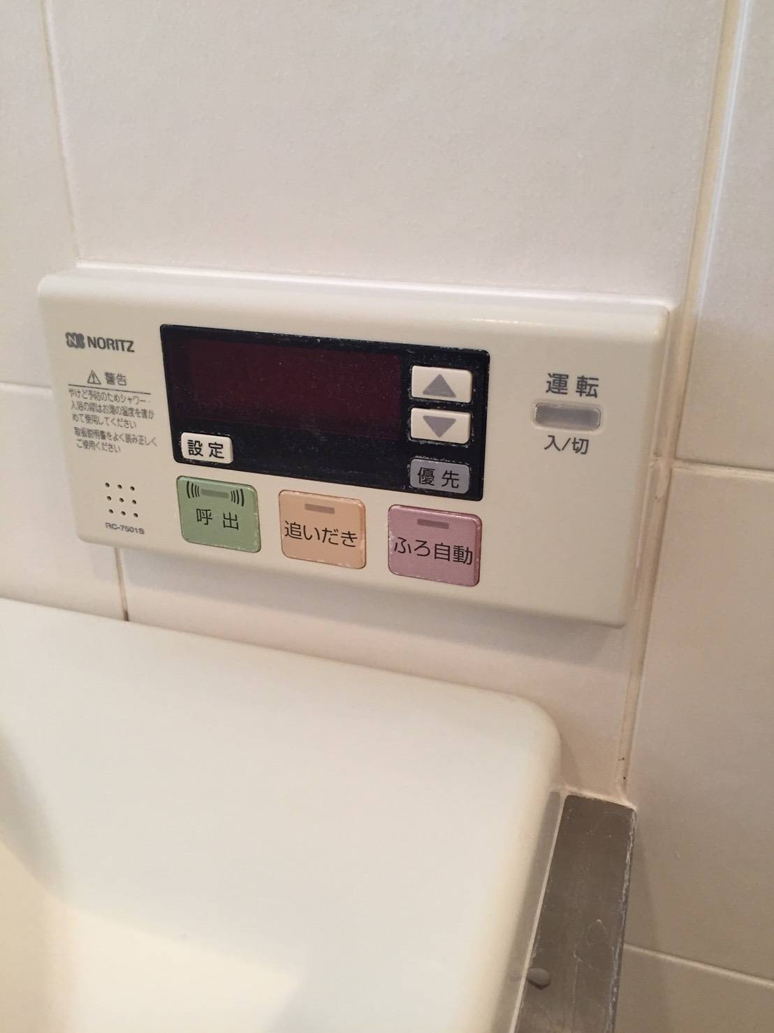 施工前 | 藤沢市周辺エリアのガス給湯器・電気温水器・エコキュート交換｜ 株式会社内藤商事