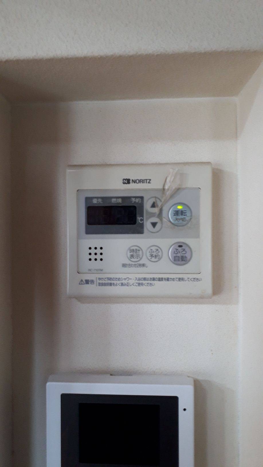 施工前 | 藤沢市周辺エリアのガス給湯器・電気温水器・エコキュート交換｜ 株式会社内藤商事