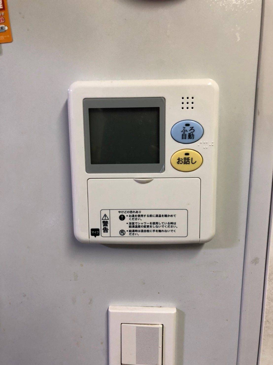 施工前 | 藤沢市周辺エリアのガス給湯器・電気温水器・エコキュート交換｜ 株式会社内藤商事