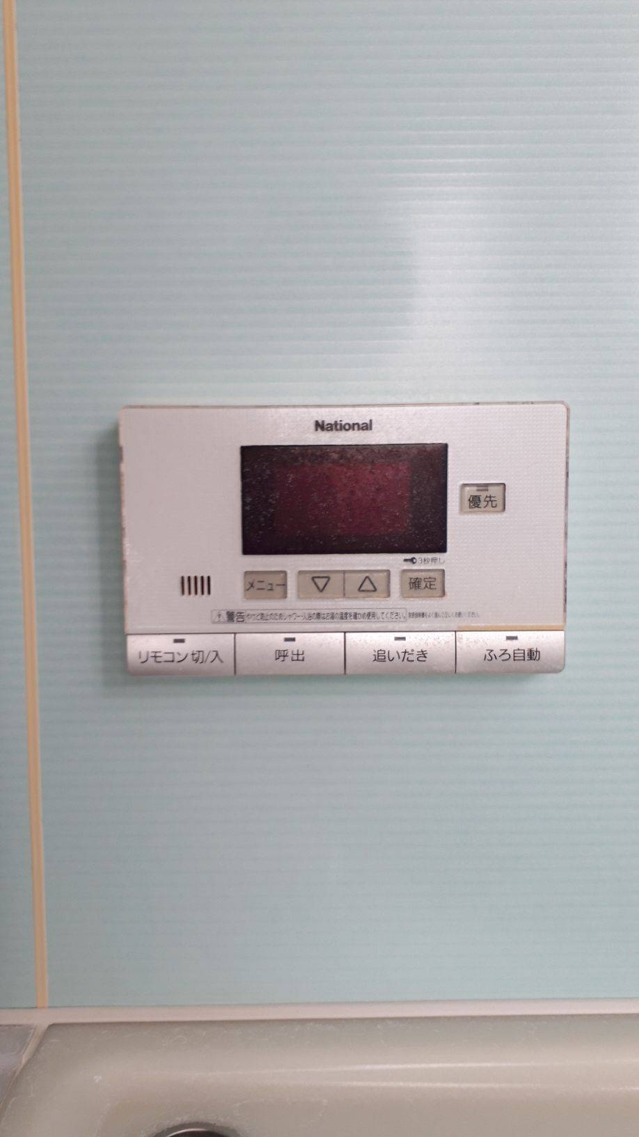 施工前 | 藤沢市周辺エリアのガス給湯器・電気温水器・エコキュート交換｜ 株式会社内藤商事