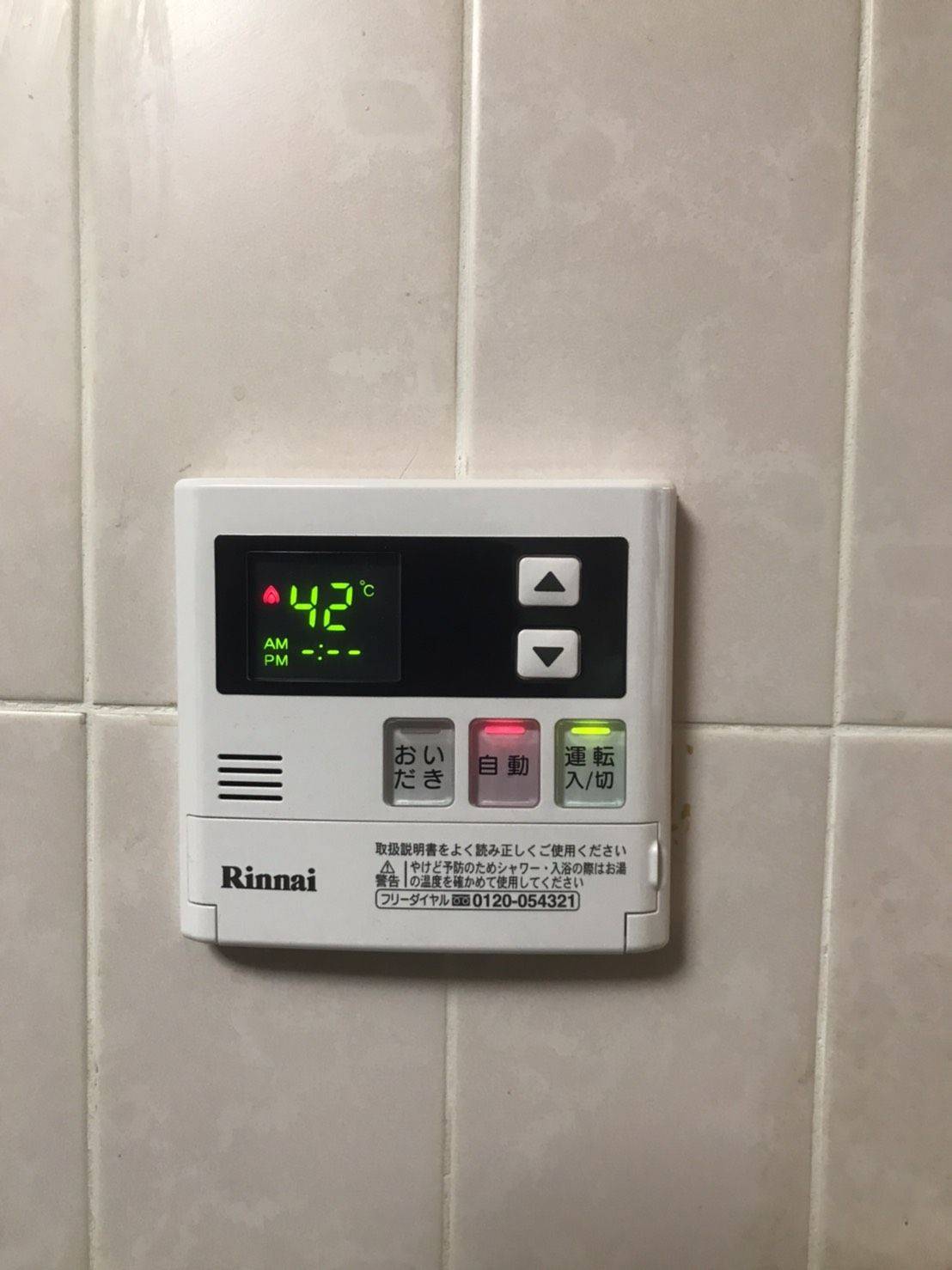 施工後 | 藤沢市周辺エリアのガス給湯器・電気温水器・エコキュート交換｜ 株式会社内藤商事