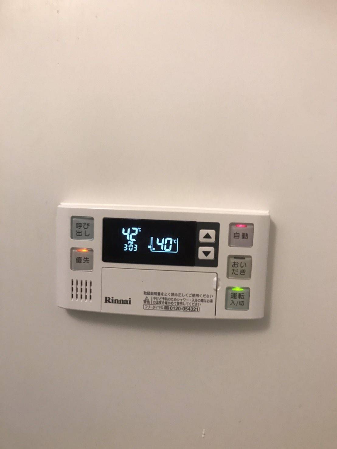 施工後 | 藤沢市周辺エリアのガス給湯器・電気温水器・エコキュート交換｜ 株式会社内藤商事