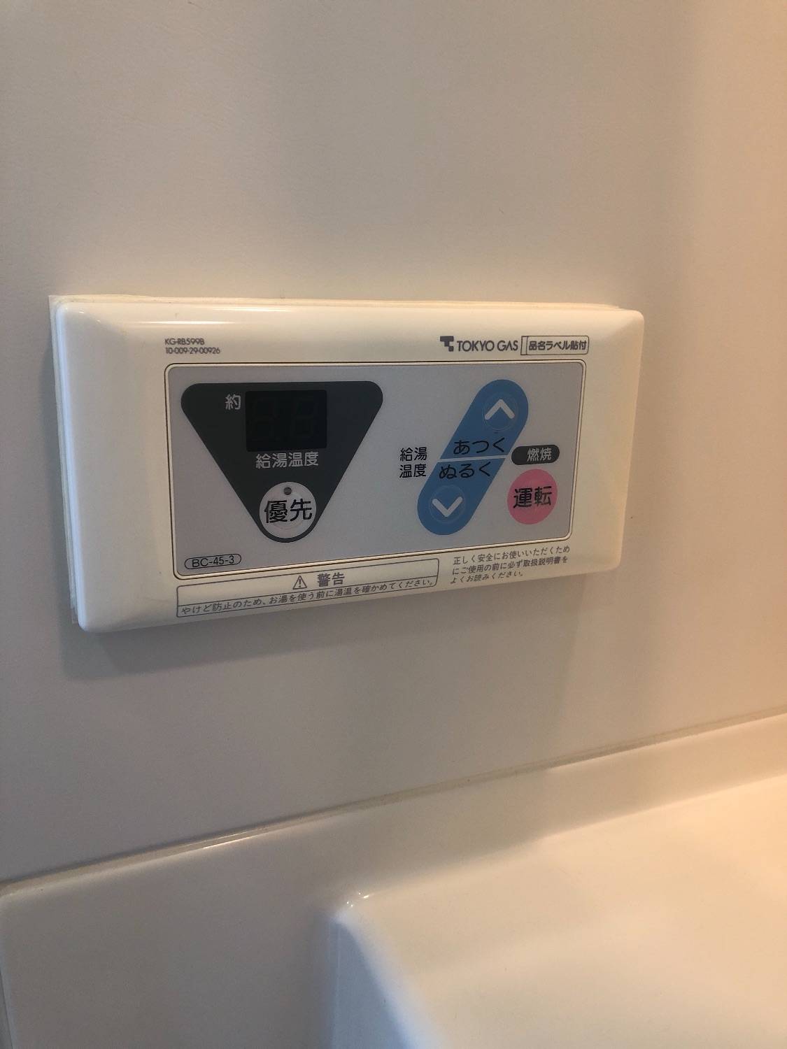 施工前 | 藤沢市周辺エリアのガス給湯器・電気温水器・エコキュート交換｜ 株式会社内藤商事