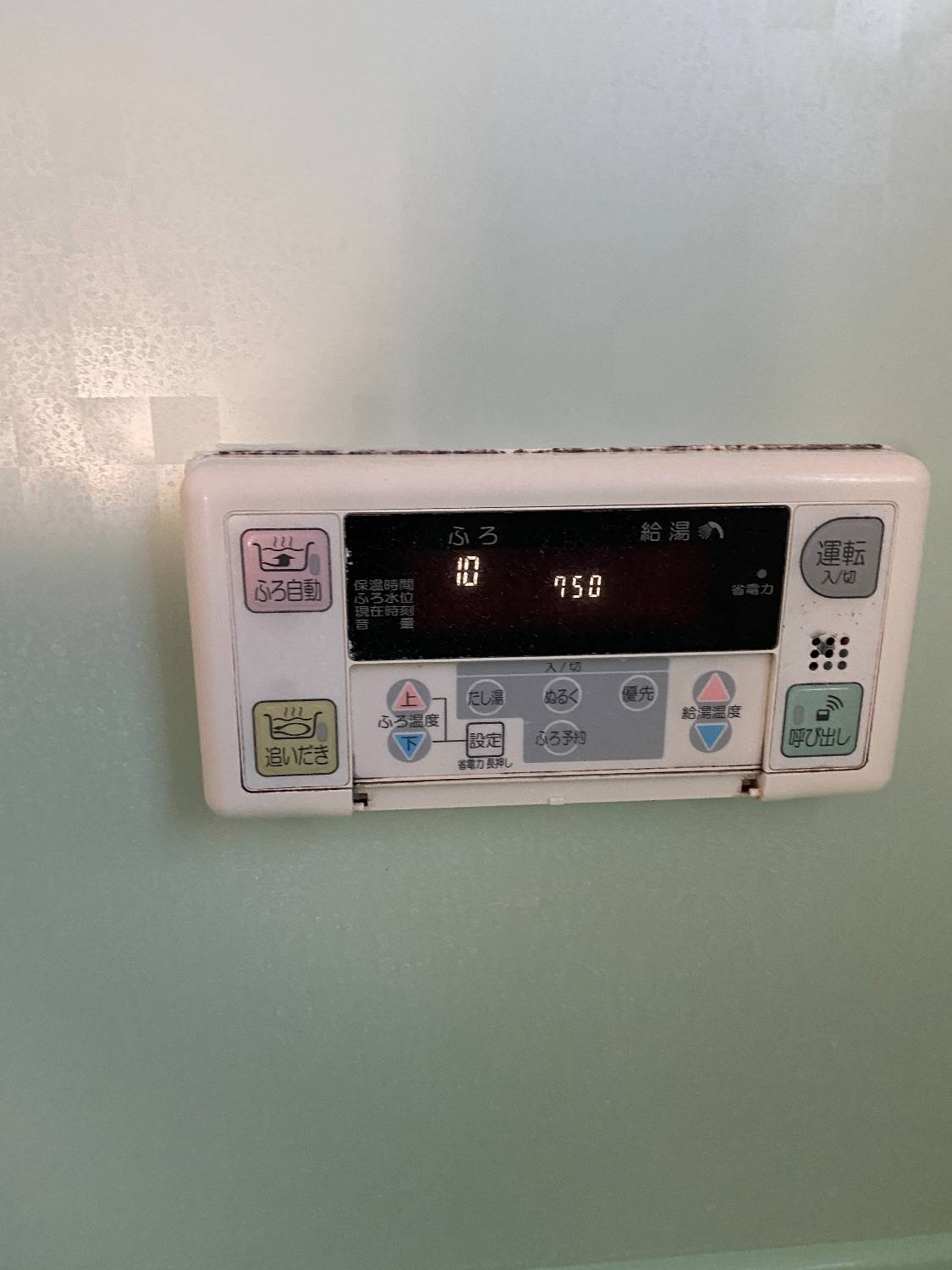 施工前 | 藤沢市周辺エリアのガス給湯器・電気温水器・エコキュート交換｜ 株式会社内藤商事