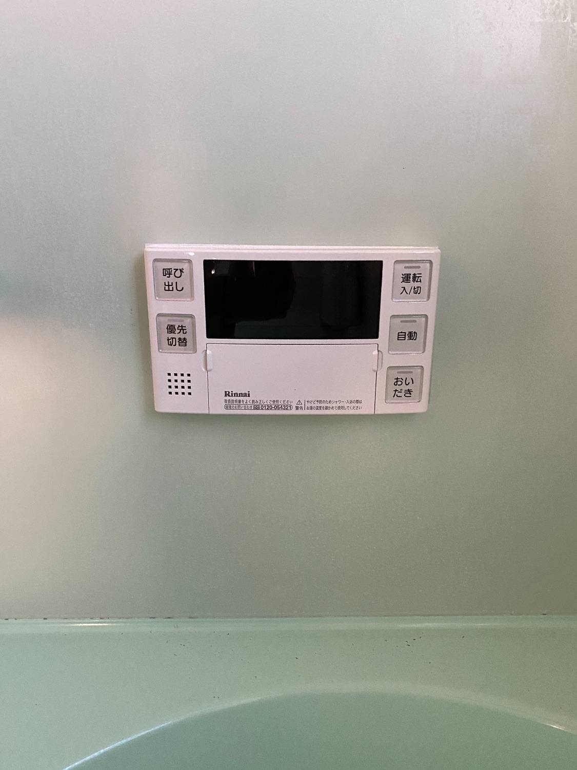 施工後 | 藤沢市周辺エリアのガス給湯器・電気温水器・エコキュート交換｜ 株式会社内藤商事