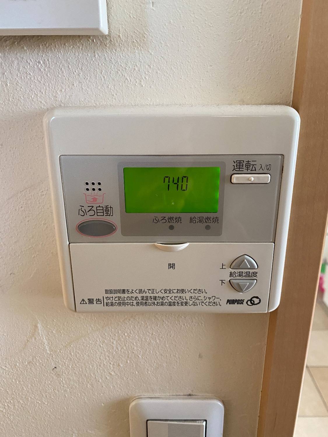 施工前 | 藤沢市周辺エリアのガス給湯器・電気温水器・エコキュート交換｜ 株式会社内藤商事