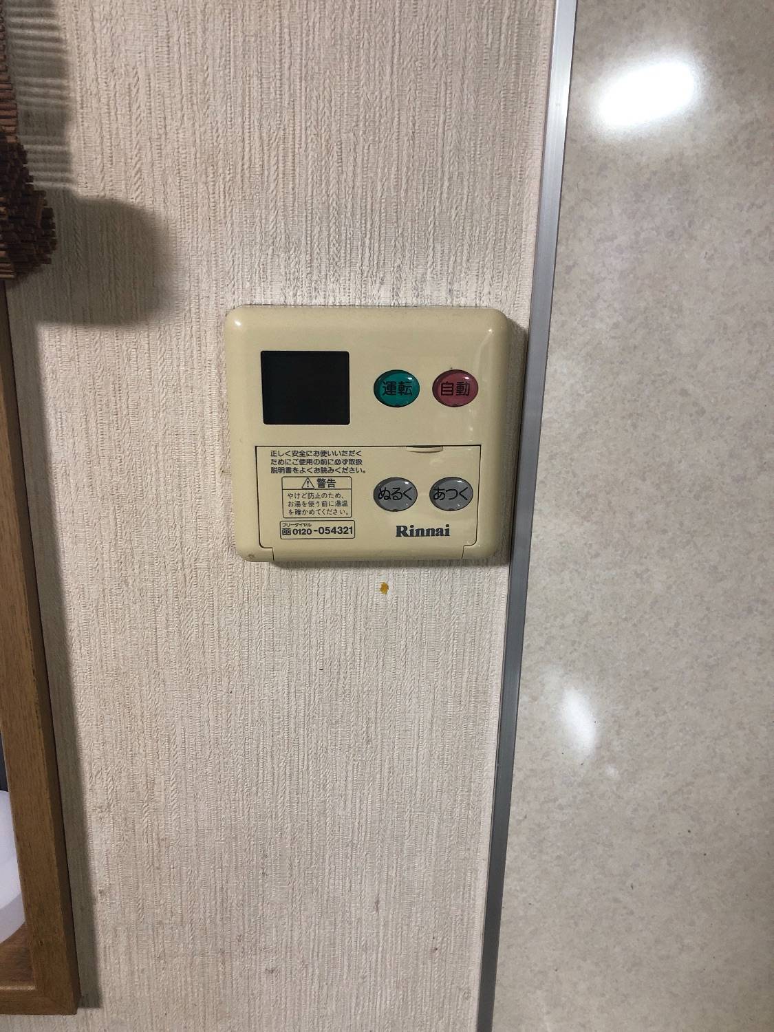 施工前 | 藤沢市周辺エリアのガス給湯器・電気温水器・エコキュート交換｜ 株式会社内藤商事