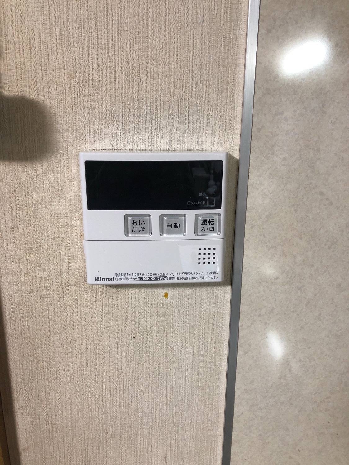 施工後 | 藤沢市周辺エリアのガス給湯器・電気温水器・エコキュート交換｜ 株式会社内藤商事